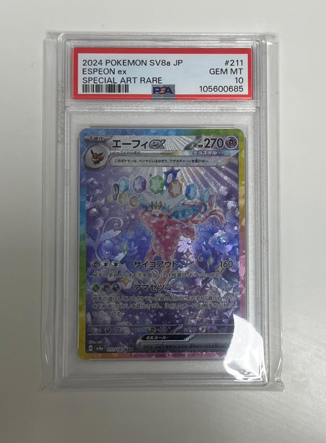 espeon ex 211/187 special art rare terastal (psa10) jap