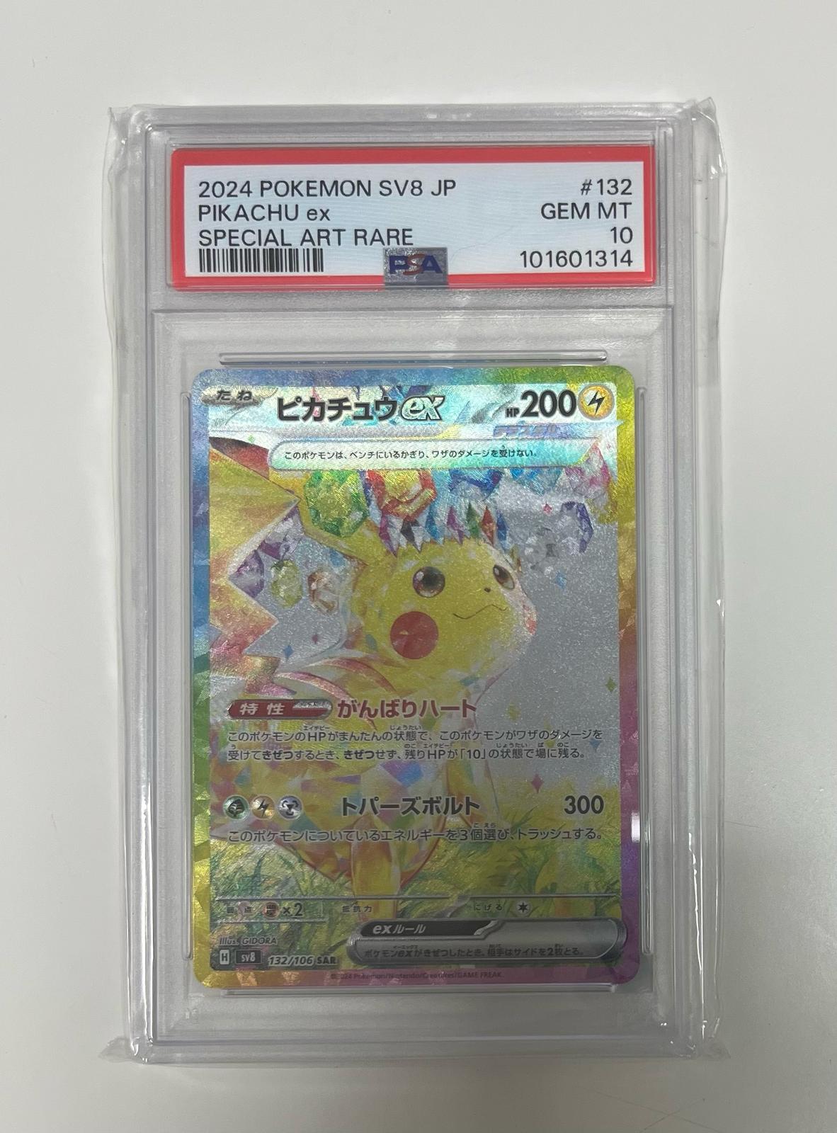 pikachu ex 132/106 special art scintille folgoranti (psa10) jap
