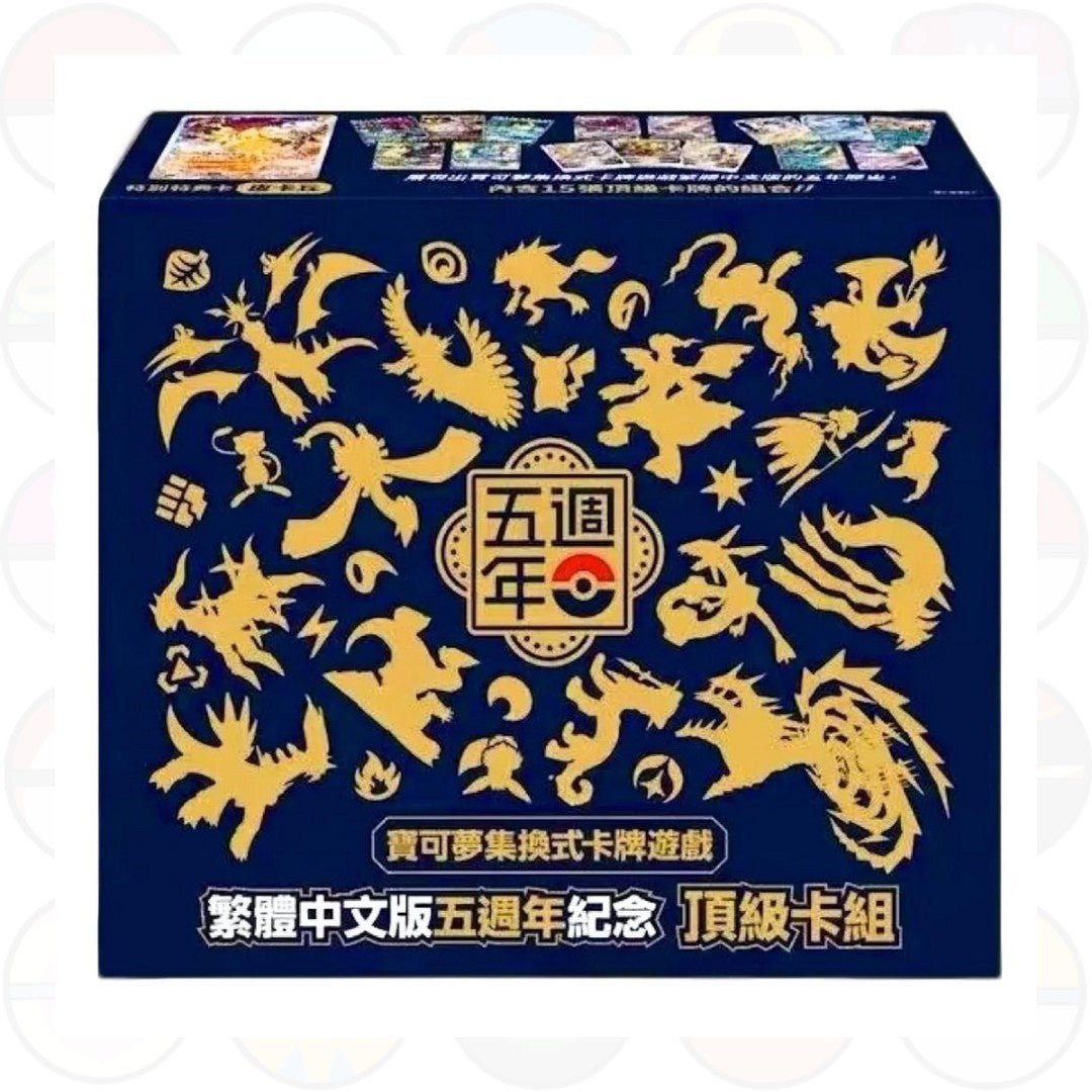 Box 5Th Anniversario– Pikachu Promo 5th Anniversary (CHN)
