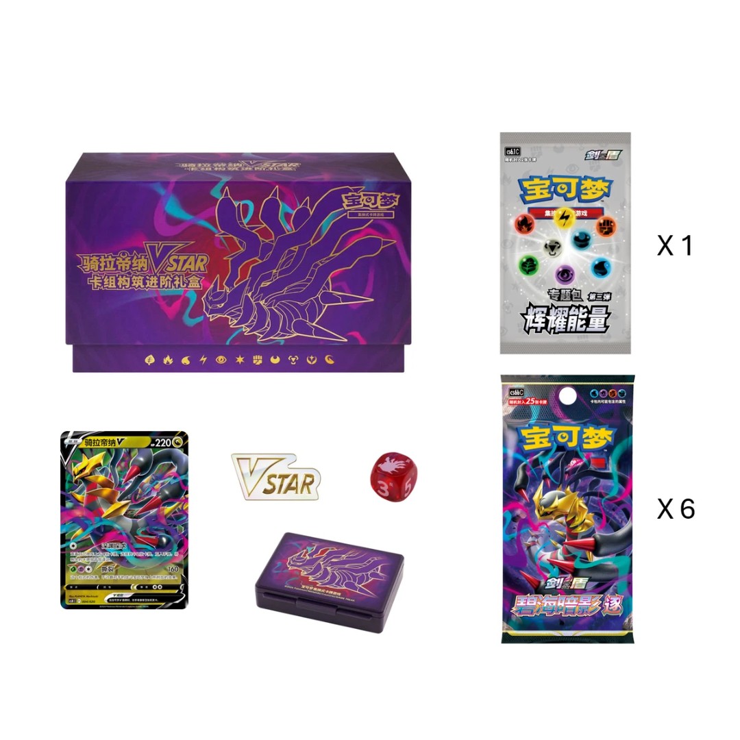 Pokemon TCG S-Chinese 2024 Giratina VSTAR Collection Set Gift Box