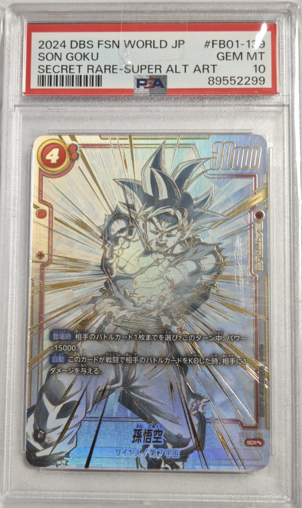 SON GOKU #FB01-139 - 2024 FUSION WORLD JAP - SECRET RARE SUPER ALT ART SCR - PSA 10 GEM MINT JAP