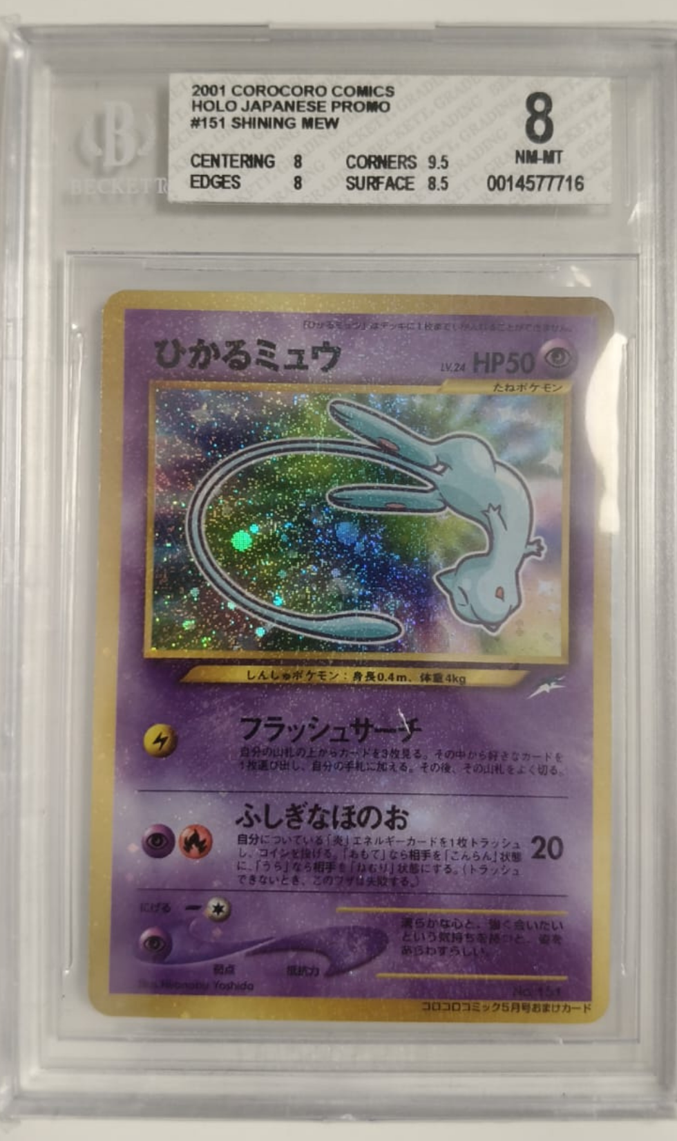 Pokemon newest Vintage Shiny Mew CoroCoro