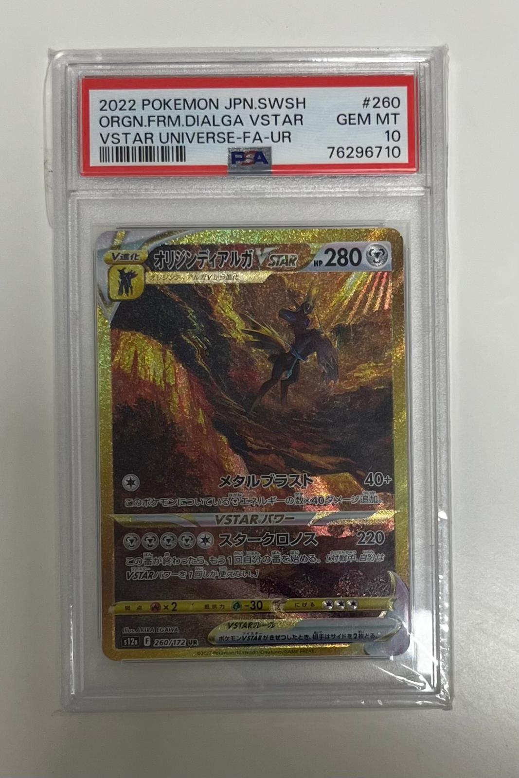 dialga vastro 262/172 gold zenit (psa10) jap