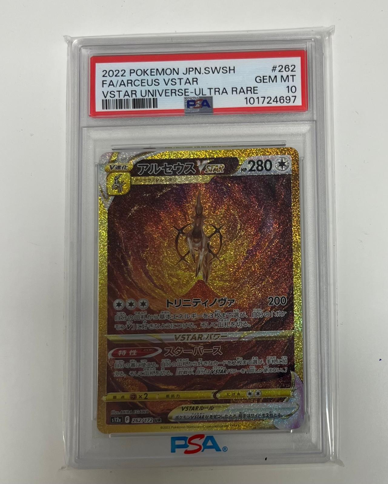 arceus vastro 262/172 gold zenit (psa10) jap
