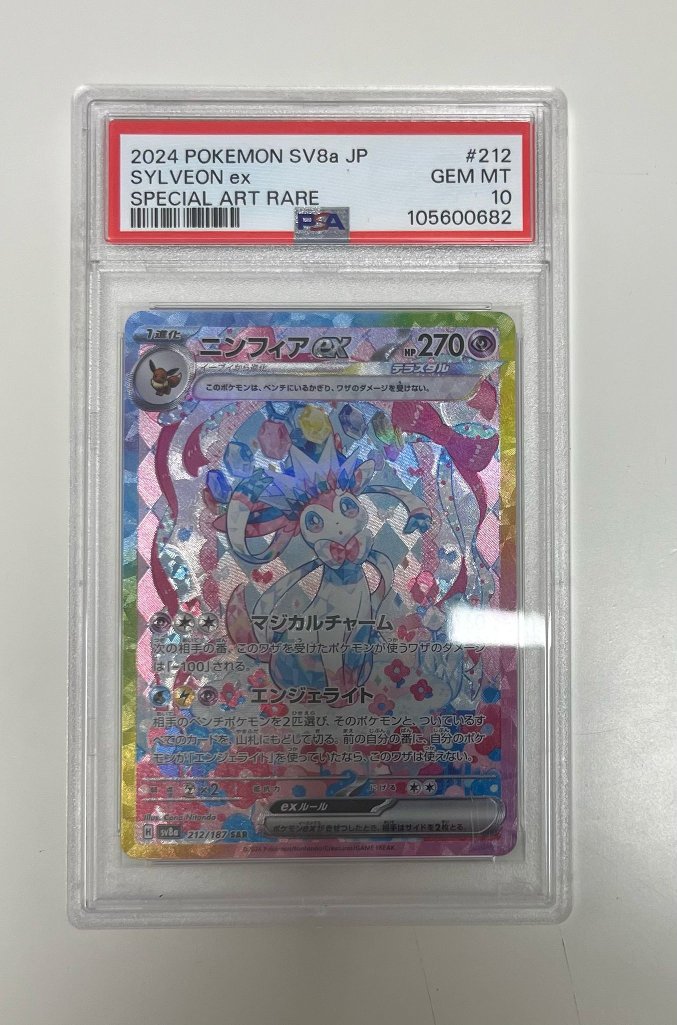 sylveon ex 212/187 special art rare terastal (psa10) jap