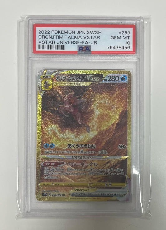 palkia vstar 259/172 gold zenit (psa10) jap