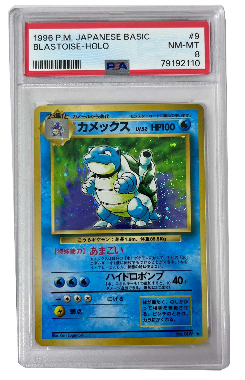 Blastoise HOLO #9 - P.M. JAPANESE BASIC - 2000 - PSA 8 - CARTA GRADATA JAP