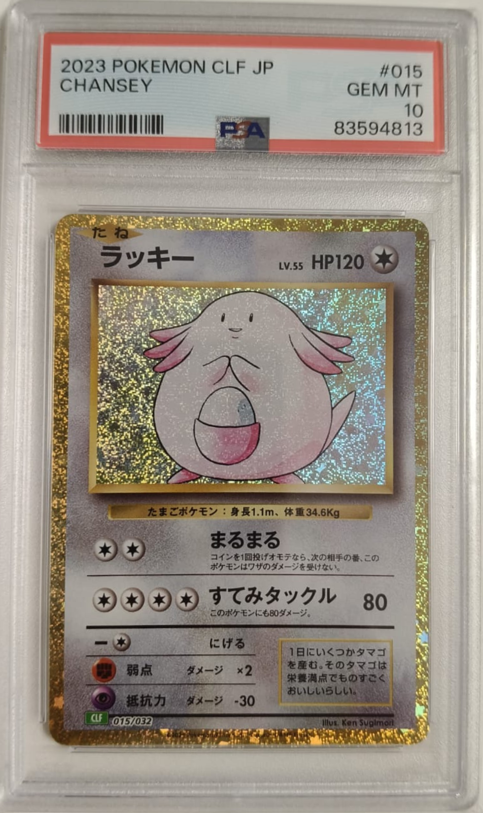 Chansey Holo #015 - POKEMON CLF JAP - 2023 - PSA 10 Mint - CARTA GRADATA JAP