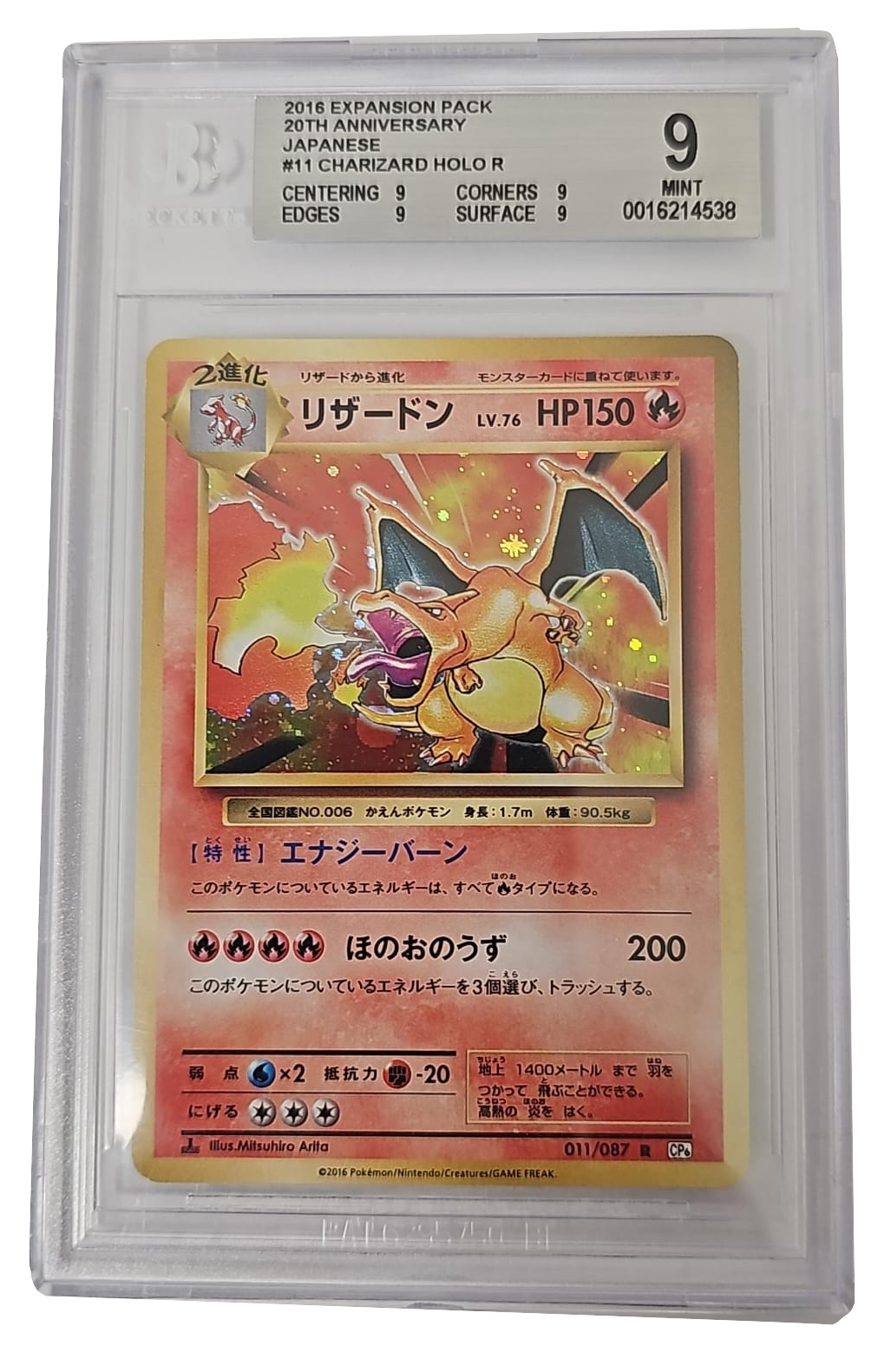 Charizard HOLO 011/087 - 20th Anniversary - 2016 - BGS 9 Mint - CARTA GRADATA JAP