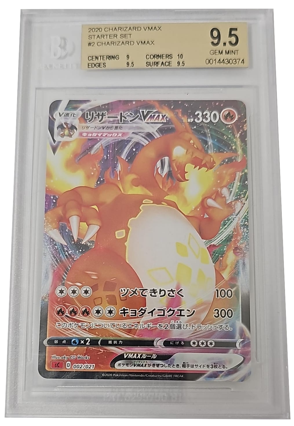 Charizard VMAX 002/021 - Starter Set - 2020 - BGS 9.5 Gem Mint - CARTA GRADATA JAP