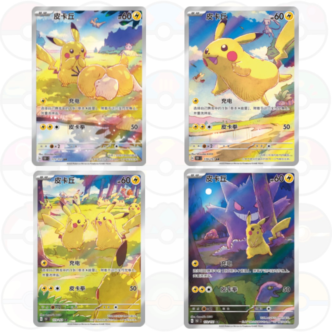 Chinese Pokemon 'Collect 151 Journey' Standard Pack Booster Box