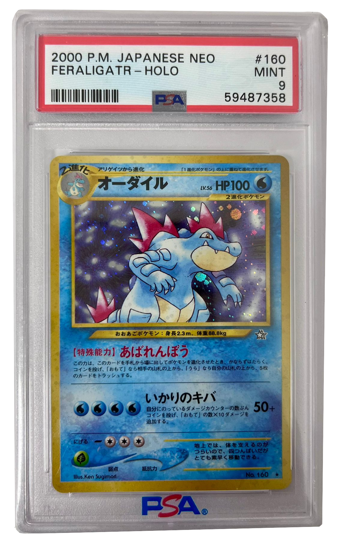 Feraligatr HOLO #160 - P.M. JAPANESE NEO - 2000 - PSA 9 Mint - CARTA GRADATA JAP