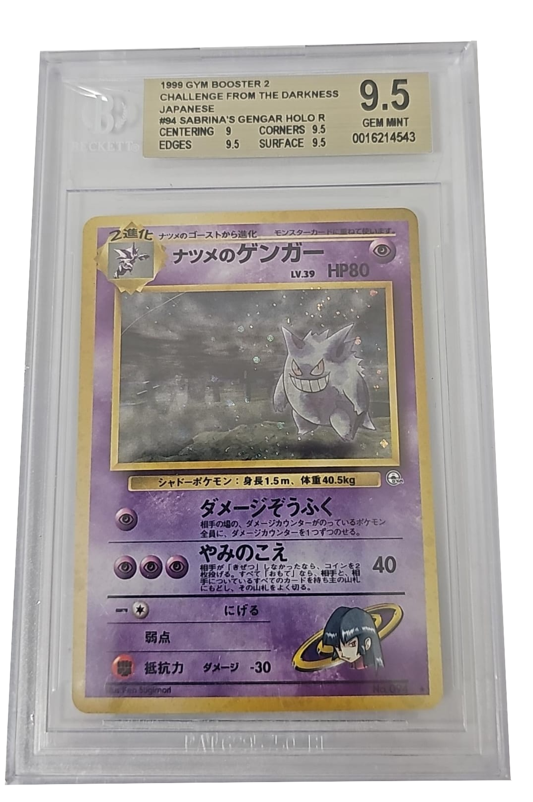 Gengar HOLO 094 - GYM Booster 2 Challenge From The Darkness - 1998 - BGS 9.5 Gem Mint - CARTA GRADATA JAP