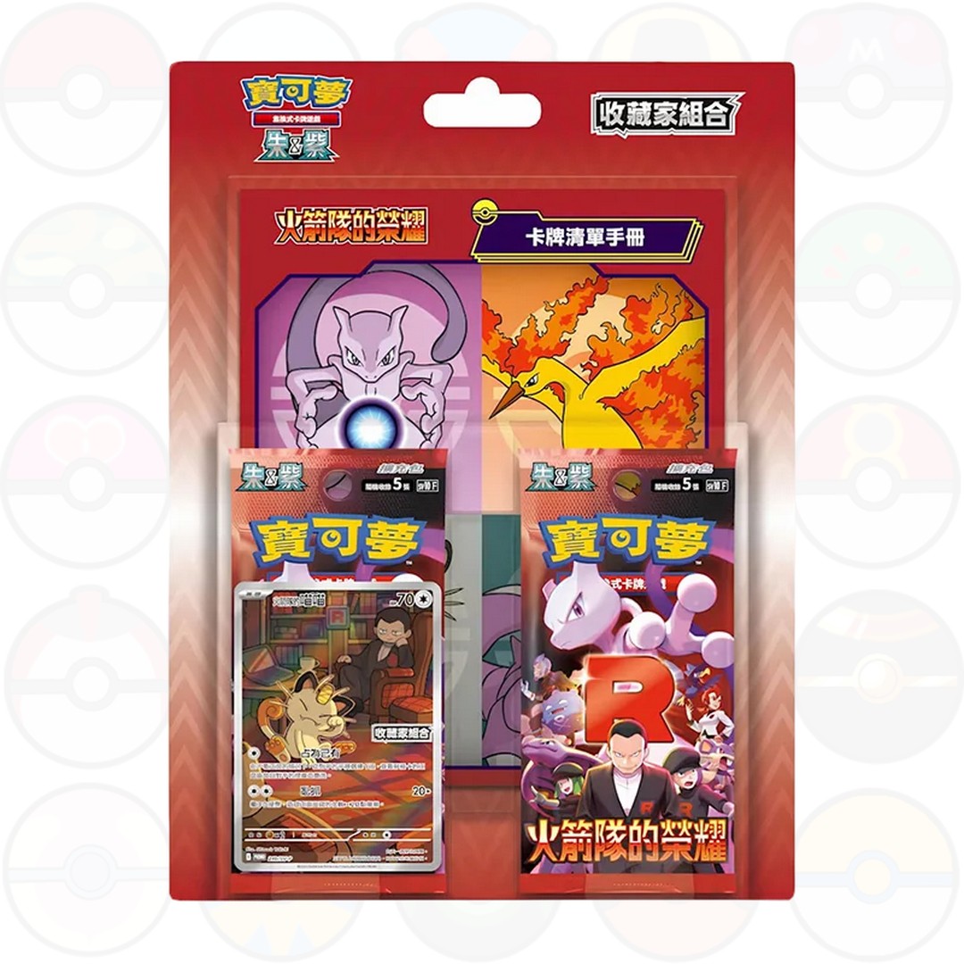 Pokémon The Glory of Team Rocket –  Special Collection blister Cinese - [CH]