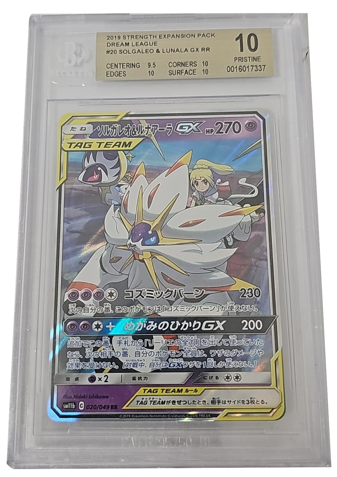 Solgaleo & Lunala GX RR 020/049 - Strength Expansion Pack Dream League - 2019 - BGS 10 Pristine - CARTA GRADATA JAP