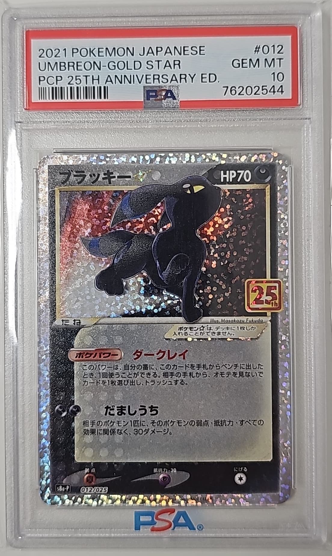 Umbreon Gold star #012 - PCP 25TH ANNIVERSARY - 2021 - PSA 10 GEM MINT - CARTA GRADATA JAP