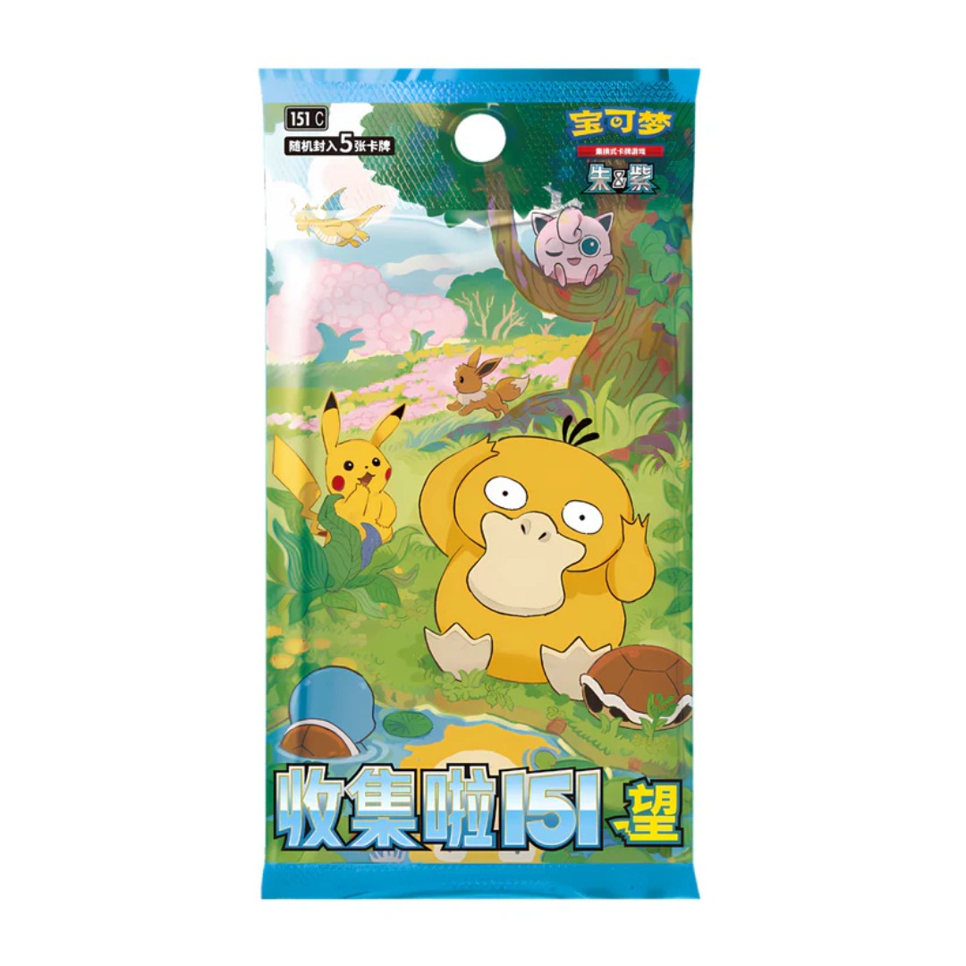 Pokémon - Collect 151 Journey 2025 Slim Box Hope Vol.2 chinese