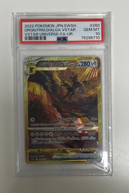 dialga vastro 262/172 gold zenit (psa10) jap