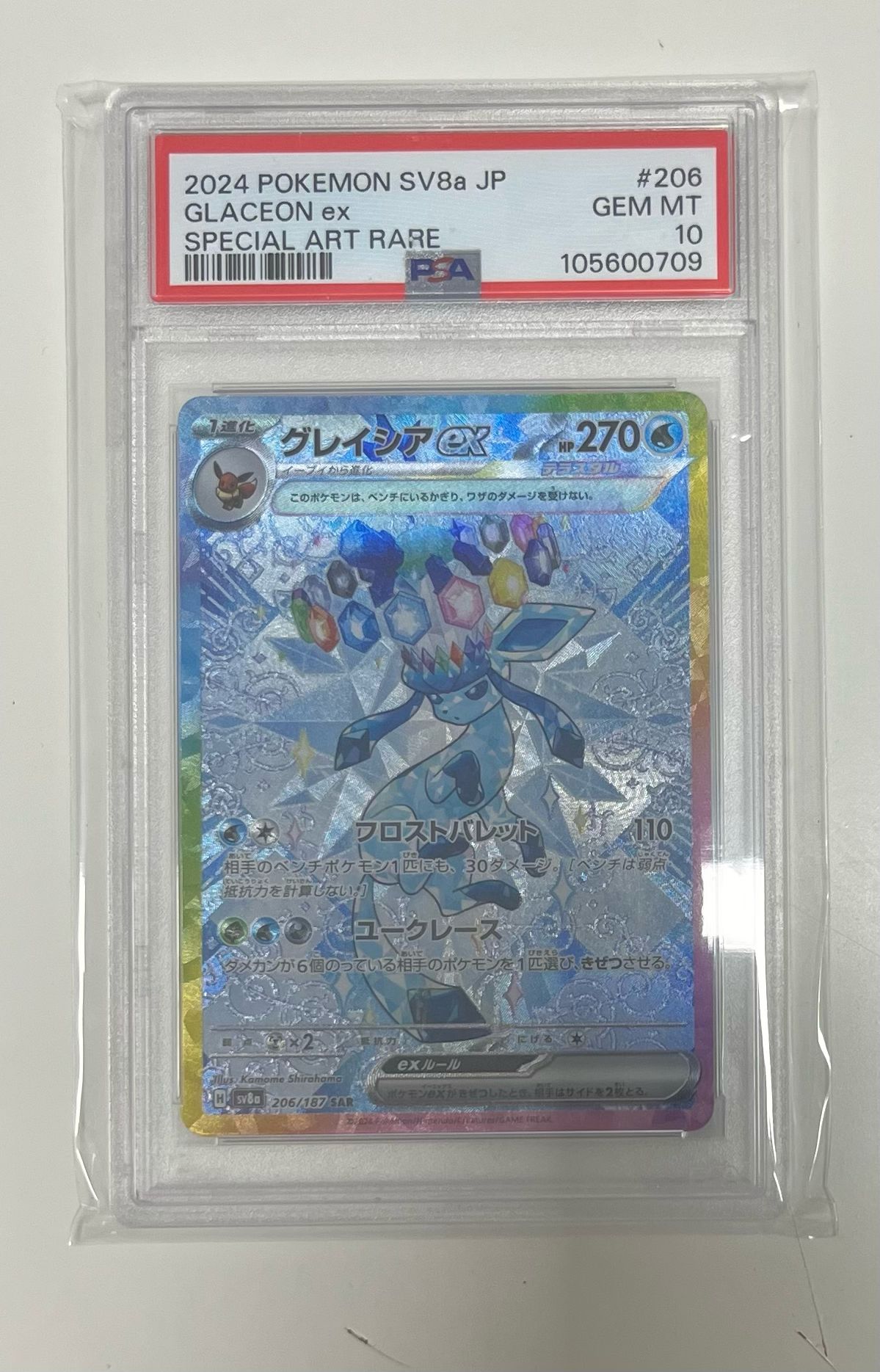 glaceon ex 206/187 special art rare terastal (psa10) jap