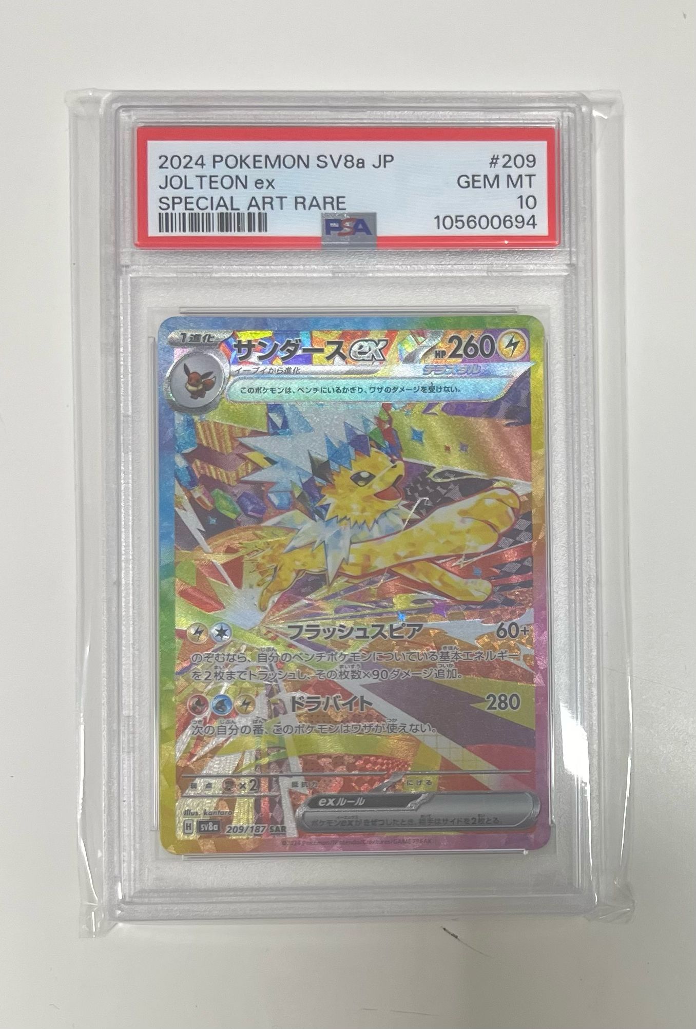 jolteon ex 209/187 special art rare terastal (psa10) jap