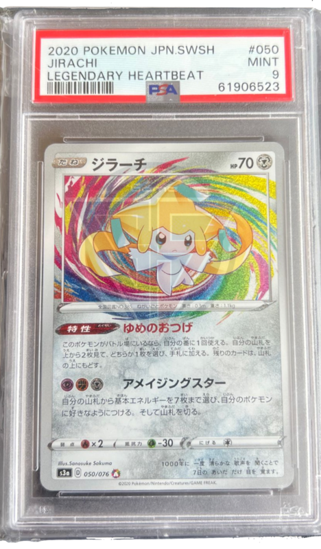 Jirachi 050/076 - Legendary Heartbeat s3a Pokémon Japan SwSh - 2020 - PSA 9 Mint - CARTA GRADATA JAP