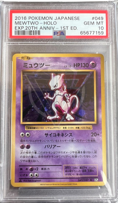 Mewtwo Holo 049/087 - 1st Ed CP6 Japanese 20th Anniversary - 2016 - PSA 10 Gem Mint - CARTA GRADATA JAP